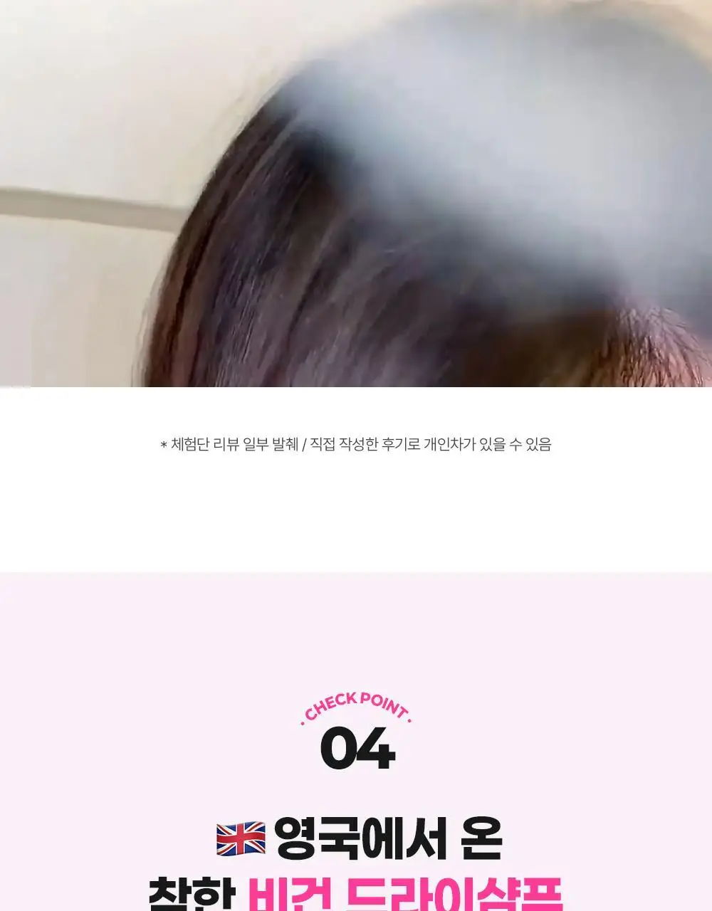 [NEW 퓨어누드 향] 코랩 드라이샴푸 200ml 4종 택1 상세페이지 11